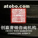 創(chuàng)贏咨詢 賦能酒類企業(yè)，鑄就市場領先優(yōu)勢