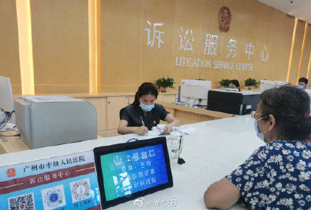 廣州首創人口信息查詢訴訟服務 精準找人讓打官司不再“難開頭”